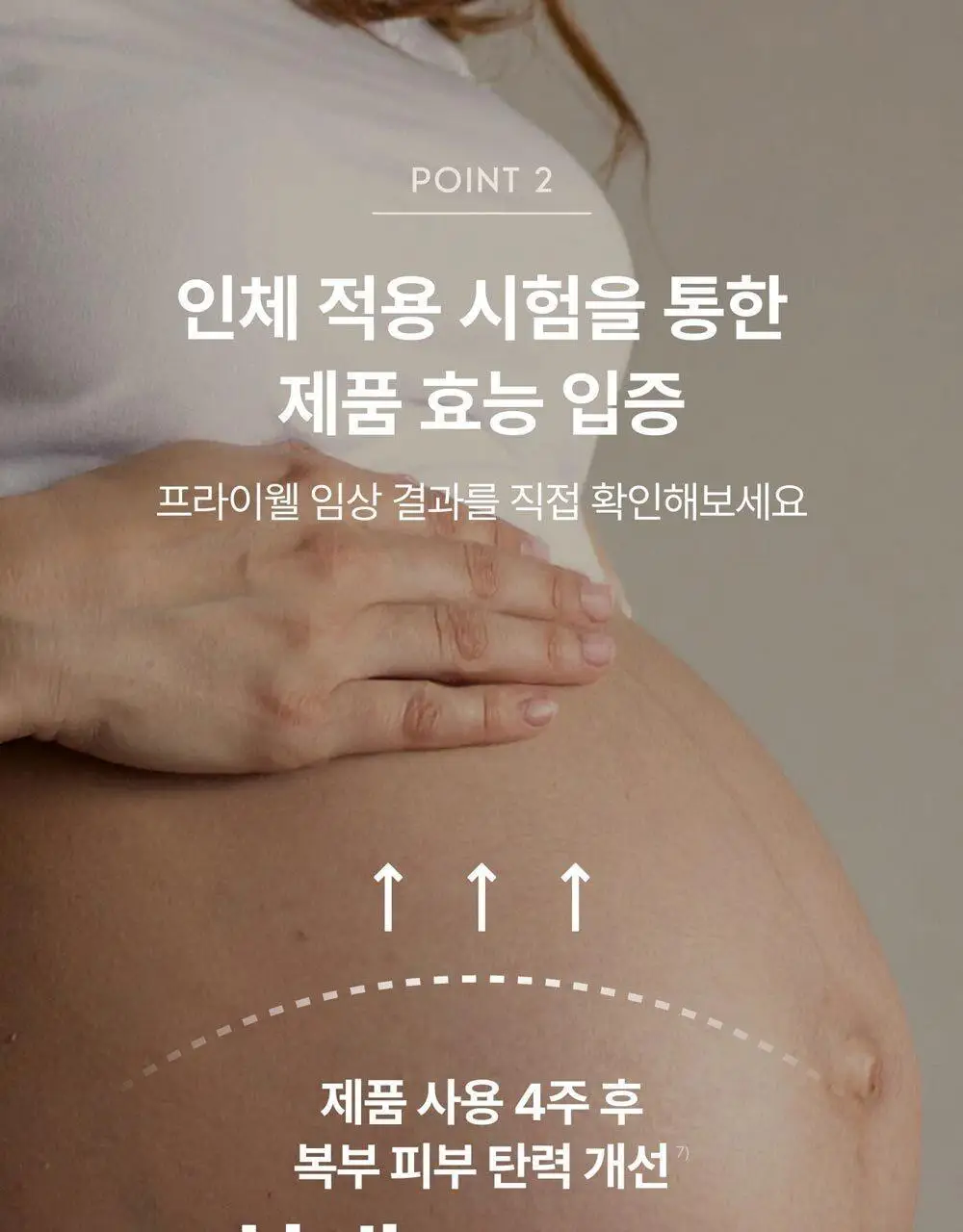 [NEW] 프라이웰 마사지 오일 포 프래그넌트 우먼 125ml 상세페이지 14